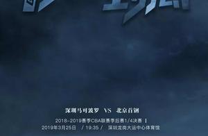 深圳换新援首钢早就猜到啦，今晚要用整体限制阿希