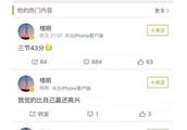 辽宁队惨败新疆队之后，广厦男篮老板幸灾乐祸，声称比自己赢还高兴，对此你怎么评价？