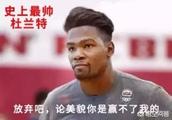 nba球员论颜值，谁到底是真正的帅哥？