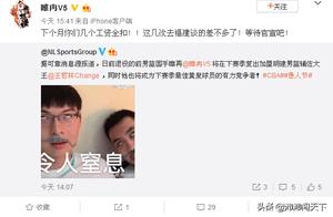 重新复出？前山东男篮队长睢冉社交媒体透露接近签约福建男篮