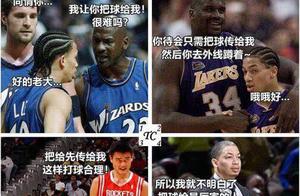 泰伦卢和乔丹还有姚明做过队友，还有哪些意想不到的做过队友？