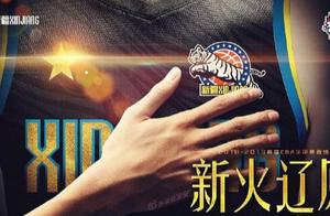 新疆抓住了辽宁的七寸，拿下一城，但是如何守住自己的七寸呢？