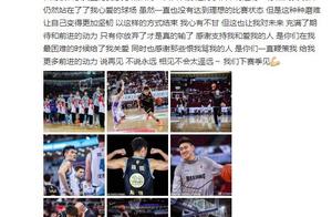 常林长文告别赛季：感谢支持我与恨我骂我的人 我们下赛季见