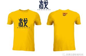 CBA粤疆争冠｜“黄色战衣”揭开面纱，总决赛宏远主场“黄色海洋”需要你的呐喊！