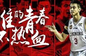辽篮你让我心痛了！