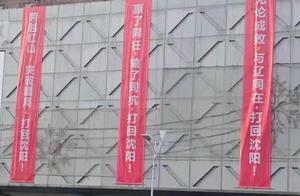 无论成败！三后卫“熄火”，辽篮依旧不放弃，球迷：与辽同在！
