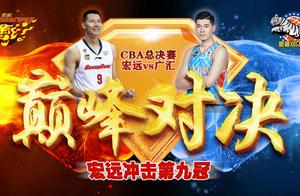 冲击第九冠㉒｜宏远男篮校园训练，积极准备总决赛第三战