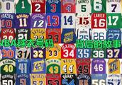 NBA球星球衣号是有什么根据的？