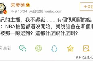 敢干我的人？杨毅替员工出头怒怼著名篮球评论员