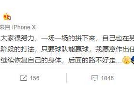 赵继伟：自己努力适应现阶段打法 愿意为赢球做出牺牲