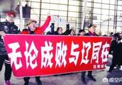 疆辽半决赛首场，客观的评价裁判的判罚公正吗？