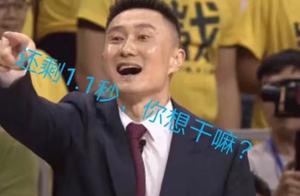 比赛剩1.1秒，广东拼命防守新疆队，杜峰怒吼弟子