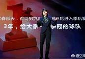 北京男篮：志在3年争冠却两年止步八强，下赛季该咋办？