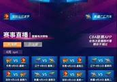 今晚CBA半决赛开战，预测一下广东对深圳的比分？