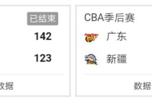 CBA-总决赛：广东擒新疆总分2-0！新疆队到底差在哪里？