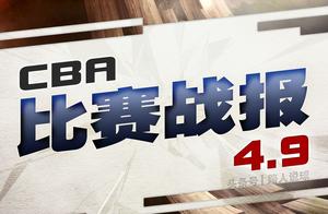 [CBA战报]阿不都沙拉木26分,双外45分,新疆半决赛首战2分险胜辽宁