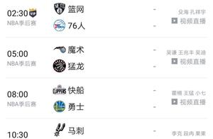 距NBA最精彩的部分四小时倒计时，76人和猛龙能轻松取胜吗？