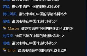 太燃了！谁说他的中国球迷比科比少？主场离别战获355万人点赞