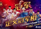 对即将到来的疆粤大战，你怎么看？双方第五次在总决赛相遇，谁能笑到最后？