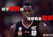 CBA辽宁队巴斯，以前在NBA也可以，当打之年为什么在NBA待不住？