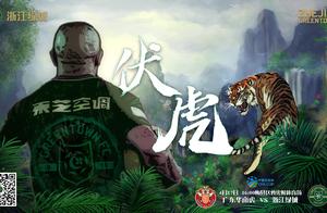 赛事预告 | 4月17日浙江绿城出征足协杯，客场战广东华南虎