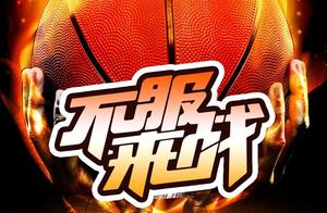咆哮君：CBA豪门球迷数量大比拼，山东闪亮，广东辽宁谁居榜首？