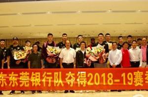 广东男篮平安落地，领导家属机场热情迎接