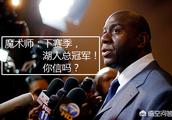 湖人下赛季有复苏的希望吗？