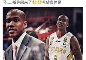有消息称，CBA下赛季马布里将执教北控男篮，作为球迷你会支持他吗？