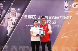 百事公司佳得乐品牌宣布与Jr. NBA战略合作