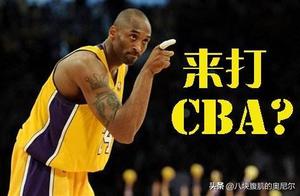 CBA和NBA的差距有多大？