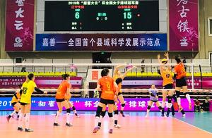 全国女排冠军赛：山东3-0力克辽宁收获季军