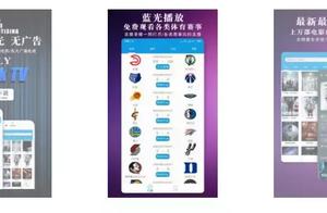 在线nba免费直播APP，各种院线电影，这个app值得给100分！