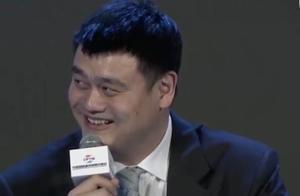又遇刁难提问，姚明巧妙规避陷阱逗乐全场后，还指明CBA发展方向