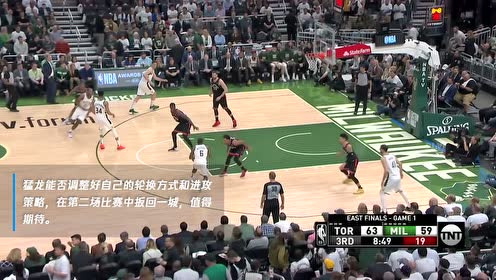 《NBA情报局》猛龙vs雄鹿G2 小卡能否率队扳回一城