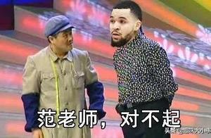 欠他一个道歉、7记三分逆转比赛