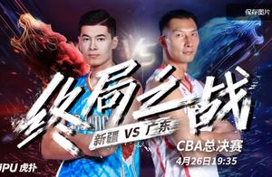 广东战胜新疆3点最关键，距离九冠王只一步之遥！