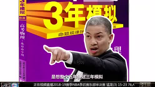 2019年05月10日NBA季后赛 猛龙VS76人 全场录像回放视频