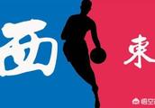 NBA为什么要分东西部？为什么不直接一起打？