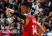 为什么要支持猛龙夺冠？格林给出了三个理由，哪一个理由最能说服你成为猛龙球迷？