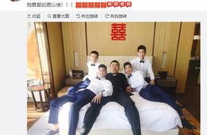 韩德君今日补办婚礼 辽宁四后卫组豪华伴郎团