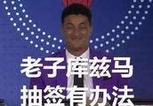 Koon爆料：湖人希望用球哥和4号签换来2号签，以此签约莫兰特！你怎么看？