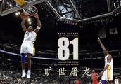 当年科比单场爆砍81分后，众球星都说了什么？