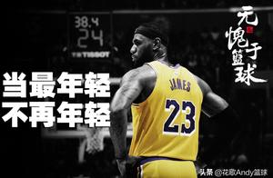 “三旬老汉”超越科比再创最年轻NBA纪录，邓肯“谎话”终成真