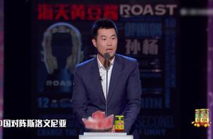 前男篮国手退役后，怼周琦，打高尔夫，上孙杨这期《吐槽大会》