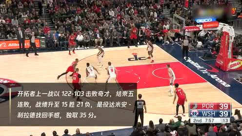 1月6日开拓者vs热火 利拉德携安东尼激战巴特勒