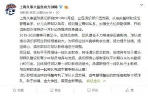 李秋平致歉球迷话语中流露无奈，全明星周末前已萌生退意…