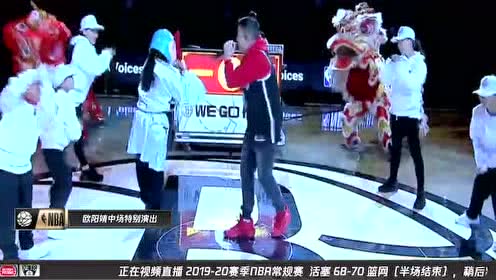 篮网中场庆祝中国新年 欧阳靖身着篮网球衣特别演出