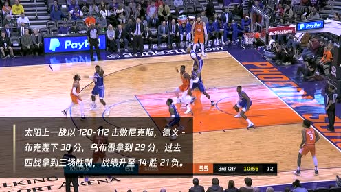 1月6日森林狼vs骑士 乐福率队迎战旧主