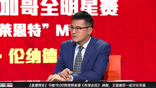 杨毅赛后点评：感谢科比冥冥之中将意志传递给球员们